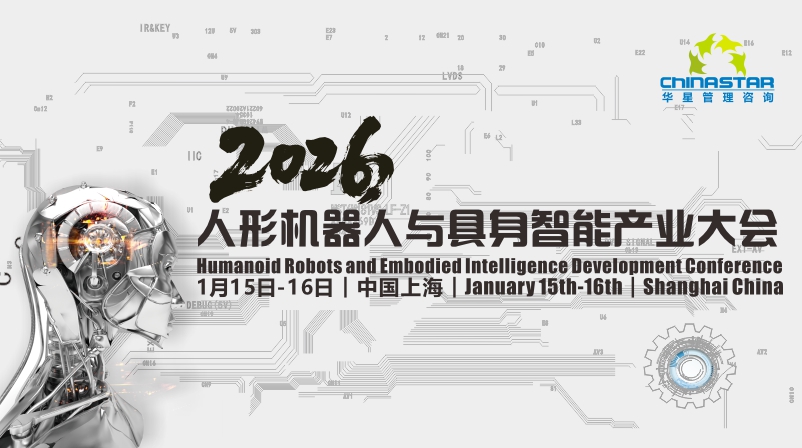 2026ΙC(j)cܮa(chn)I(y)(hu)